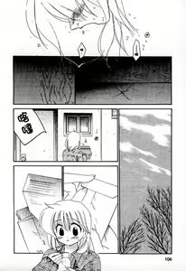 Page 108 of Muzumuzu | 春情難耐 - preview thumbnail