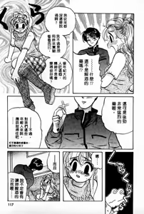 Page 119 of Muzumuzu | 春情難耐 - preview thumbnail