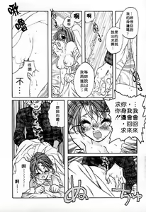 Page 144 of Muzumuzu | 春情難耐 - preview thumbnail