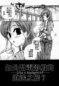 Page 170 of Muzumuzu | 春情難耐 - preview thumbnail