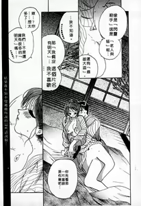 Page 182 of Muzumuzu | 春情難耐 - preview thumbnail