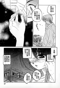 Page 69 of Muzumuzu | 春情難耐 - preview thumbnail