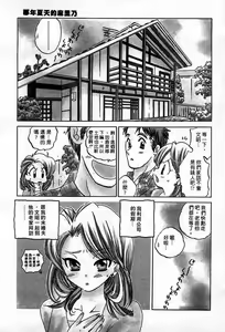 Page 7 of Muzumuzu | 春情難耐 - preview thumbnail