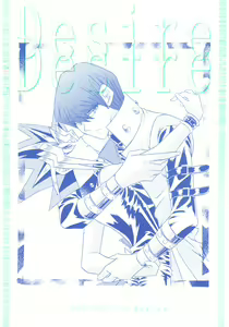 Page 22 of Desire - preview thumbnail