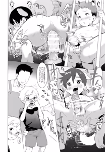 Page 3 of Wan-chan to Asobo! - preview thumbnail