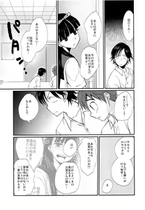 Page 30 of Nekketsu! Occult Kenkyuubu - preview thumbnail