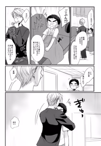 Page 21 of Hikou Shounen - preview thumbnail