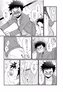 Page 11 of Kyousei Chika Roudou Shounen - preview thumbnail