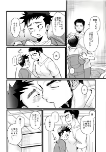 Page 21 of Kyousei Chika Roudou Shounen - preview thumbnail