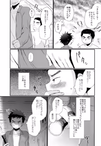 Page 22 of Kyousei Chika Roudou Shounen - preview thumbnail
