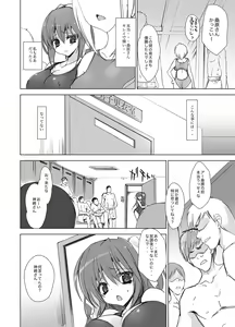 Page 11 of Gakkou de Seishun! Soushuuhen 2 - preview thumbnail