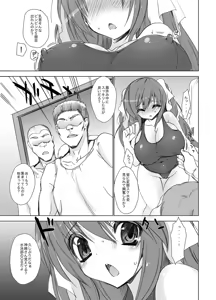 Page 12 of Gakkou de Seishun! Soushuuhen 2 - preview thumbnail