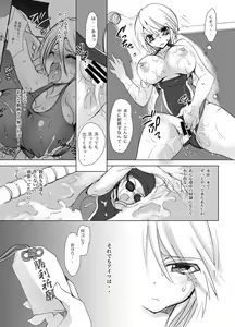 Page 72 of Gakkou de Seishun! Soushuuhen 2 - preview thumbnail