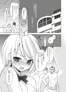 Page 74 of Gakkou de Seishun! Soushuuhen 2 - preview thumbnail