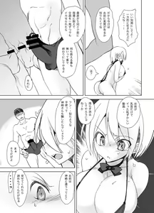 Page 76 of Gakkou de Seishun! Soushuuhen 2 - preview thumbnail