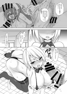 Page 77 of Gakkou de Seishun! Soushuuhen 2 - preview thumbnail