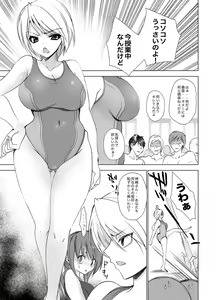 Page 10 of Gakkou de Seishun! Soushuuhen 2 - preview thumbnail