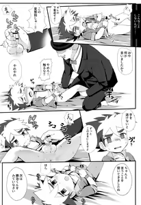 Page 25 of Ero Doujin! Maddonesu Kaosu Denjarasu - preview thumbnail
