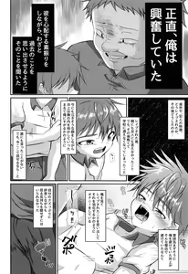 Page 17 of Kimi kara Egao o Ubatte Gomen 2 - preview thumbnail