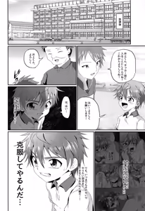 Page 9 of Kimi kara Egao o Ubatte Gomen 2 - preview thumbnail