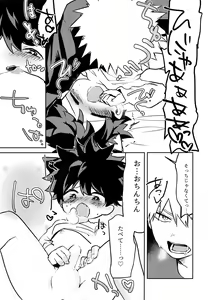 Page 22 of Nekomimi Shota Nerd - preview thumbnail