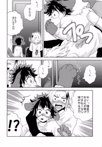 Page 7 of Inu no Kimochi - preview thumbnail