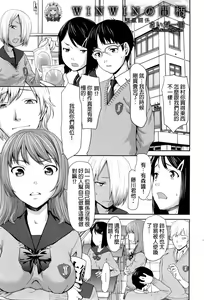 Win Win no Aidagara | 雙贏關係 — hentai manga cover on Fhentai