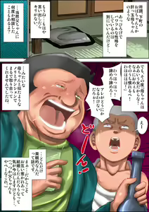 Page 15 of Gehin de Osekkai na Kimottama Kaa-chan to Gachihame Shita Toki no Hanashi. - preview thumbnail