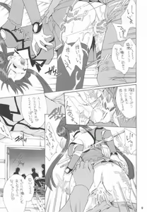 Page 8 of Atomic Pretty - preview thumbnail
