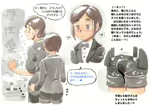 Page 15 of Mama Sho-time Miboujin Hen - preview thumbnail
