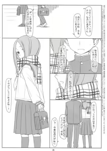 Page 25 of Saraware Jouzu no Takagi-san - preview thumbnail