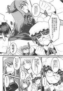 Page 51 of Tonikaku Iroiro Mazattemasu. -EL-FRAGMENT Soushuuhen 2- - preview thumbnail