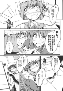 Page 52 of Tonikaku Iroiro Mazattemasu. -EL-FRAGMENT Soushuuhen 2- - preview thumbnail
