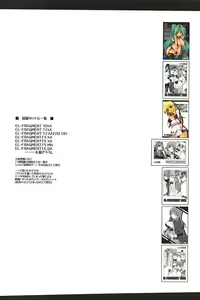 Page 70 of Tonikaku Iroiro Mazattemasu. -EL-FRAGMENT Soushuuhen 2- - preview thumbnail