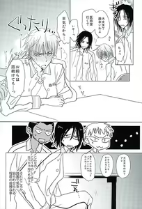 Page 16 of まぐまゆ - preview thumbnail