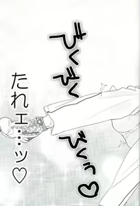 Page 19 of まぐまゆ - preview thumbnail