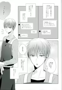 Page 16 of Yomezumi - preview thumbnail