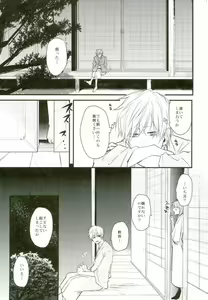 Page 2 of Ichigo Hitofuri no Kenshin - preview thumbnail
