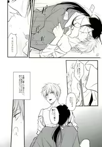 Page 7 of Ichigo Hitofuri no Kenshin - preview thumbnail