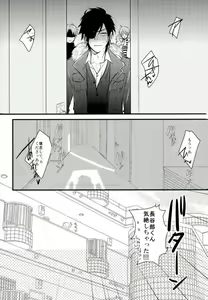 Page 40 of Ichigo Hitofuri no Kenshin Gen - preview thumbnail