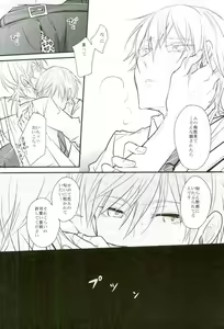 Page 12 of Jousharitsu 120% - preview thumbnail