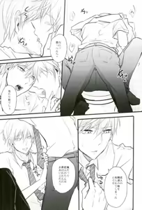 Page 16 of Jousharitsu 120% - preview thumbnail