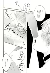 Page 16 of Nukedasenai - preview thumbnail