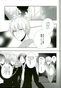 Page 3 of After game - preview thumbnail