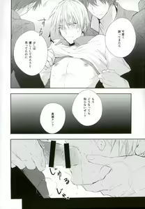 Page 6 of After game - preview thumbnail