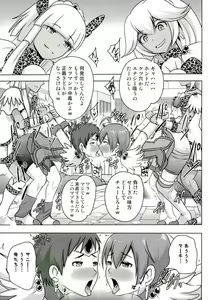 Page 18 of GAL Cure Smile - preview thumbnail