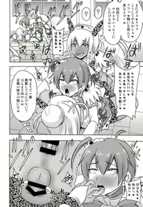 Page 21 of GAL Cure Smile - preview thumbnail