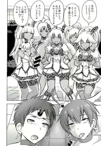 Page 23 of GAL Cure Smile - preview thumbnail