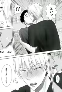Page 29 of Gasshukujo no Otetsudai Shokushu ni Kyousei Sex Saserareta Hanashi - preview thumbnail