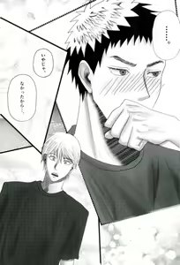 Page 30 of Gasshukujo no Otetsudai Shokushu ni Kyousei Sex Saserareta Hanashi - preview thumbnail